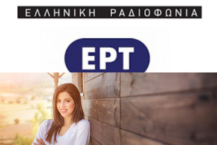 ΕΡΤwebradio  ΠΡΩΤΟ ΠΡΟΓΡΑΜΜΑ "Γλυκιά Ζωή" - Συνέντευξη με την Κρυσταλλένια Δρόσου