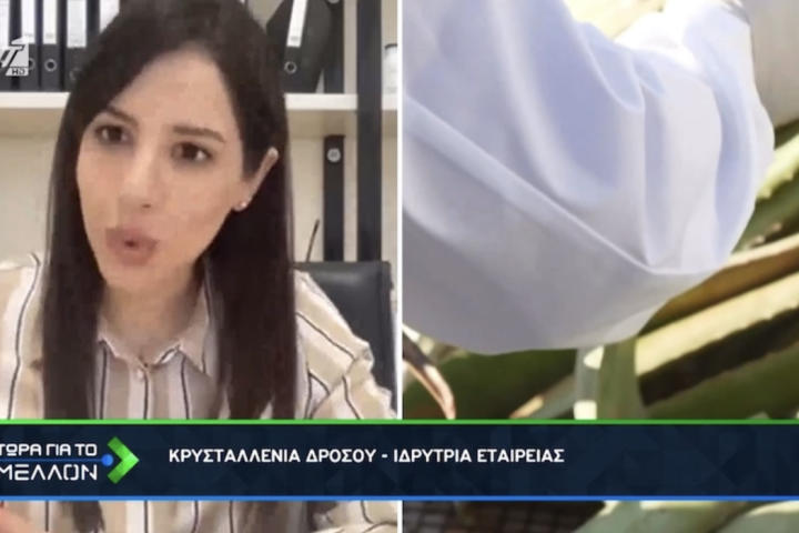 ΤΩΡΑ ΓΙΑ ΤΟ ΜΕΛΛΟΝ ΑΝΤ1 - το μαγικό φυτό της αθανασίας