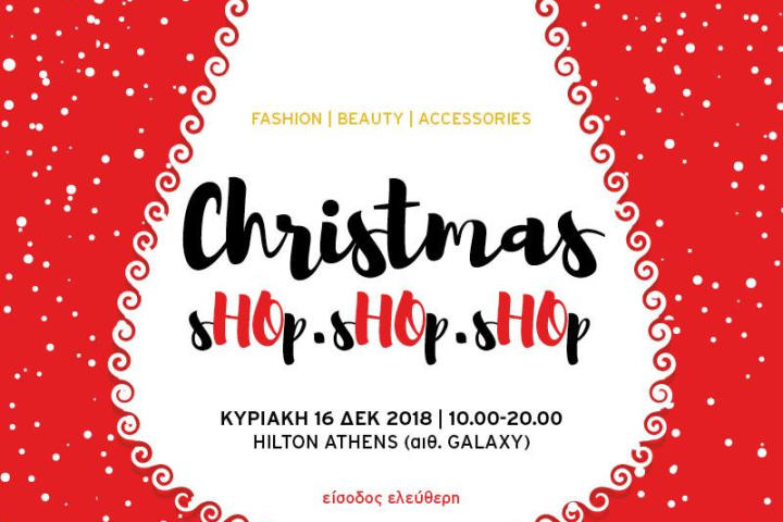 Η pandrosia στο Christmas shop.shop.shop στο Galaxy του Hilton!