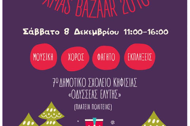 Η pandrosia στο Χριστουγεννιάτικο bazzar στην Πολιτεία!