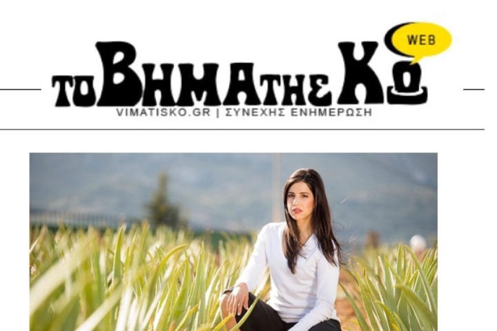 Οι τουρίστες στην Κω λένε ναι στα προϊόντα με βιολογική αλόη